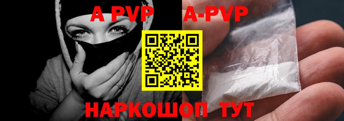 Alpha-PVP СК Курчалой