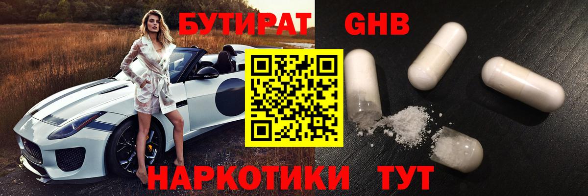 Курчалой  Бутират Butirat  Вход с VPN 