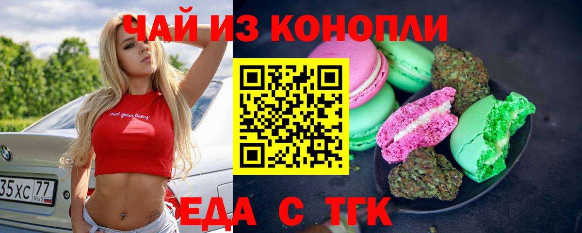 Cannafood марихуана  Вход с VPN  Курчалой 