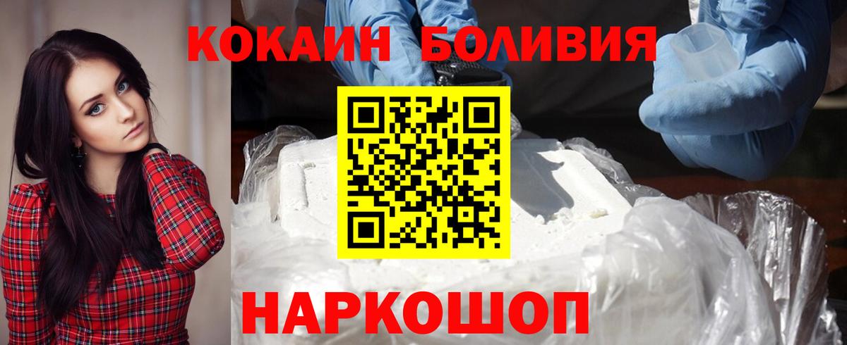 КОКАИН  COCAIN FishScale  Вход с VPN  Курчалой 