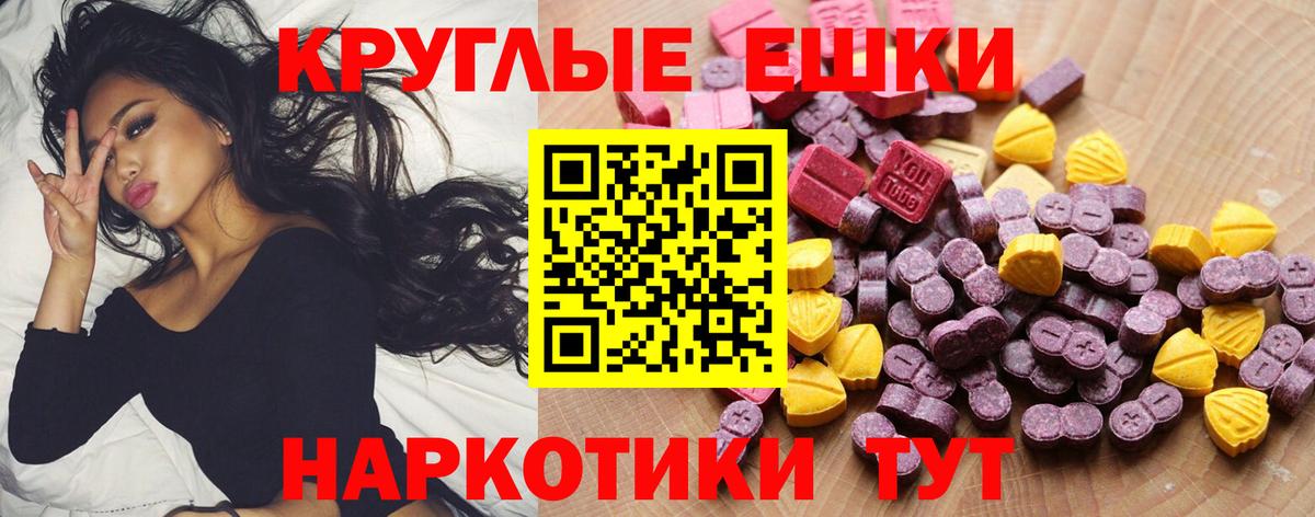 Экстази  Экстази VHQ  ЭКСТАЗИ 250 мг  Вход с VPN  сколько стоит  Курчалой 