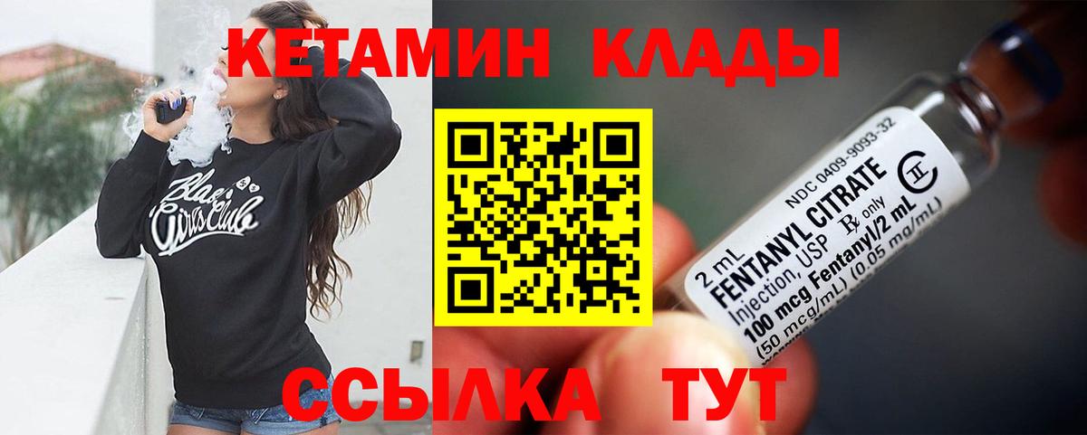 Кетамин VHQ Курчалой