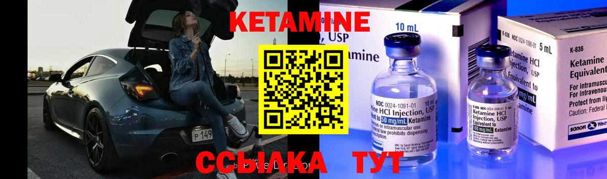 КЕТАМИН VHQ  Вход с VPN  blacksprut ссылка  Курчалой 
