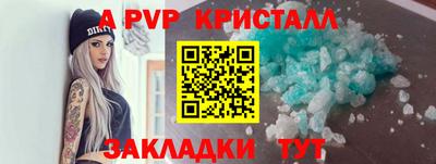 кристаллы Канаш