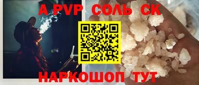 кристаллы Канаш