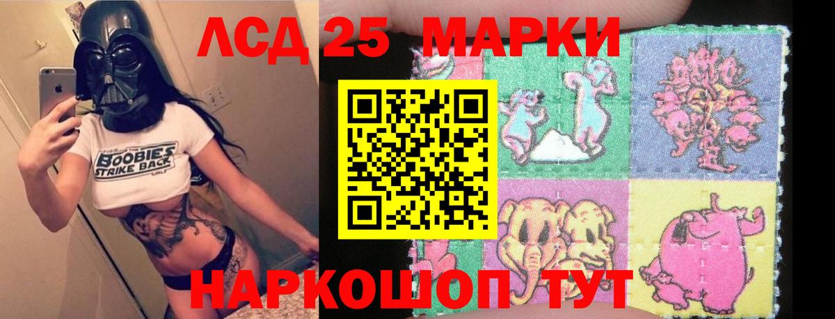 Курчалой  ЛСД экстази кислота  Вход с VPN  ЛСД экстази кислота 
