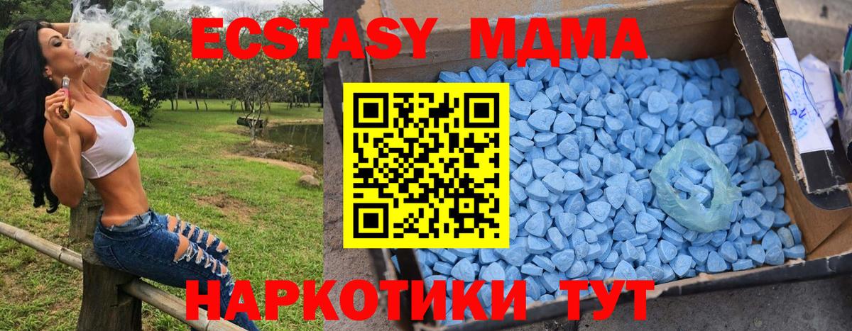 MDMA Molly  МДМА  MDMA Molly  Курчалой  Вход с VPN 