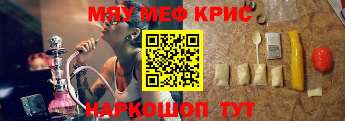 Мефедрон  МЯУ-МЯУ  Курчалой  Мефедрон мяу мяу  Вход с VPN  Меф кристаллы 