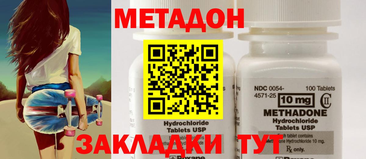 МЕТАДОН белоснежный  Вход с VPN  Курчалой 