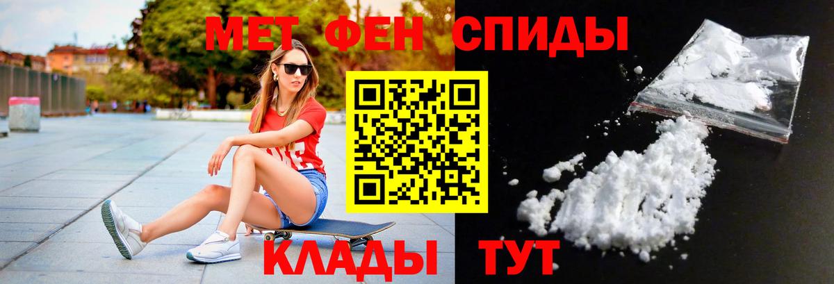 МЕТАМФЕТАМИН мет  Первитин  Курчалой  Вход с VPN  МЕТАМФЕТАМИН мет 