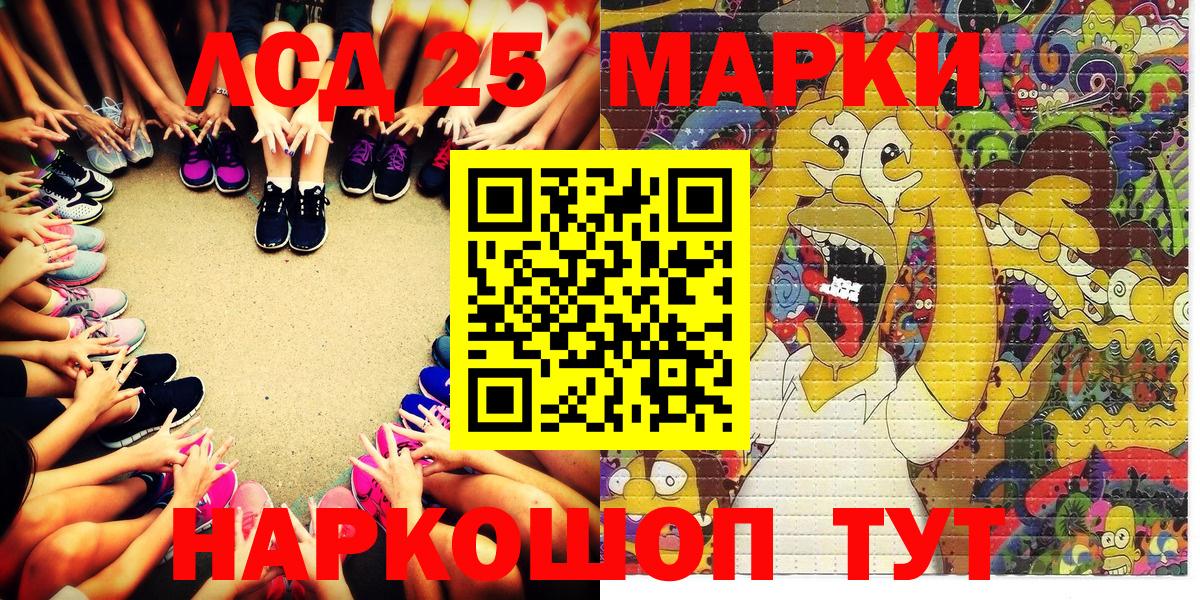 Курчалой  Наркотические марки 1,5мг  Наркотические марки  Вход с VPN 