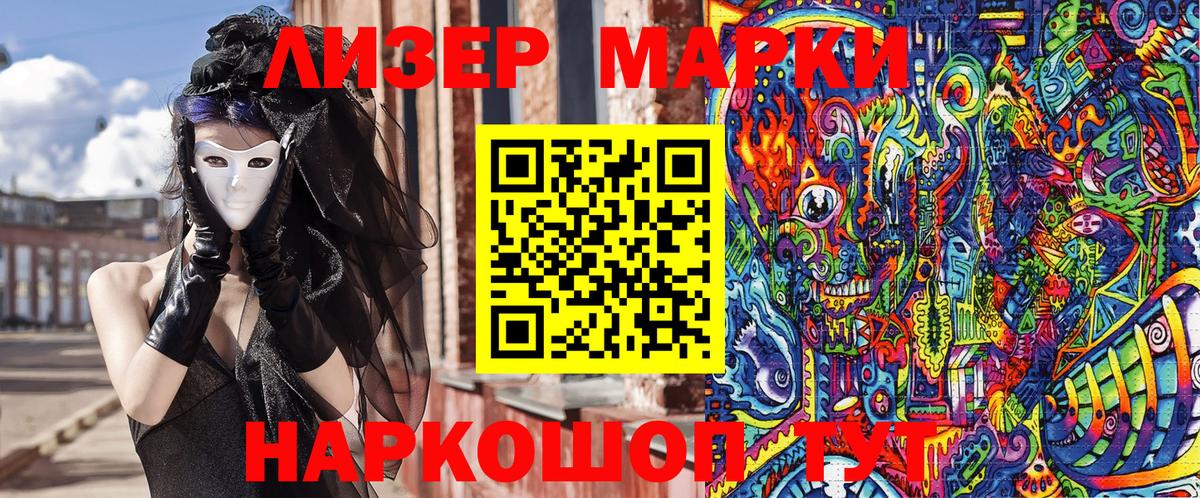 Наркотические марки 1,8мг Курчалой